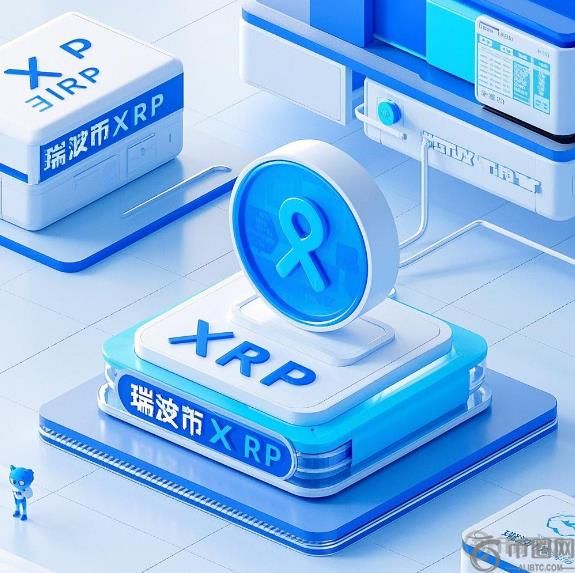 2025年瑞波币释放计划曝光：每月10亿XRP流入市场将如何影响未来价格走势？