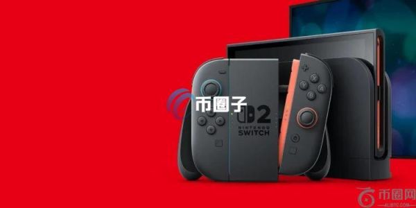 任天堂Switch2 正式亮相！可能导入元宇宙链游、NFT与冷钱包？