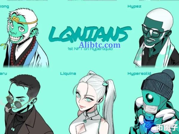 公链Hyperliquid上首个AI代理Liquina将空投NFT！发放给$LQNA持有者
