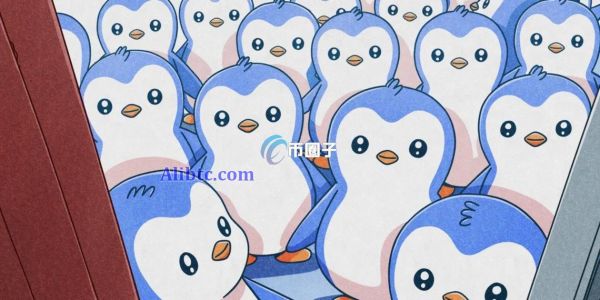 胖企鹅NFT创新高！社群疯喊代币PENGU空投至少3万美元