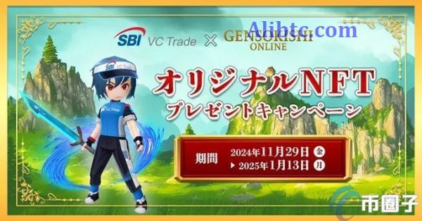 日本SBI集团推广Web3钱包：联手《元素骑士Online》开创NFT新玩法