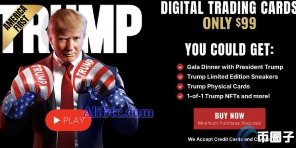 特朗普开卖第四代NFT美国优先系列！每张售价99美元