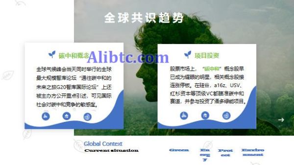 首个去中心化自然资源环保价值NFT平台