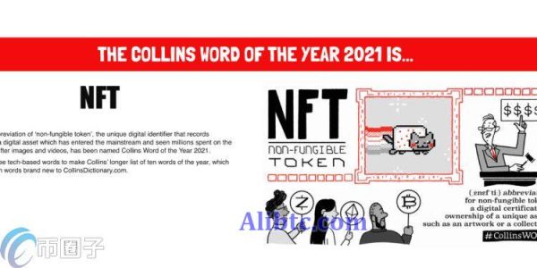 英国柯林斯词典将NFT评为年度热词！加密货币、元宇宙成后补
