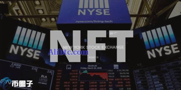纽交所申请商标申请！NYSE注册为涵盖NFT、加密货币的品牌