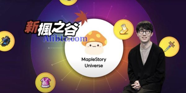 新枫之谷进军NFT！Nexon将推出区块链版本的MapleStory N
