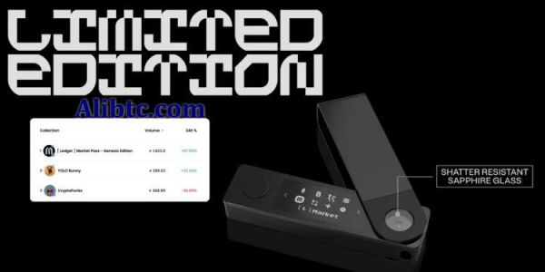 冷钱包Ledger推NFT通行证[ L ] Market Pass！交易量登OpenSea榜首