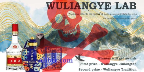 五粮液NFT被发现是冒名发行！项目方卷走11万USDT并转入币安