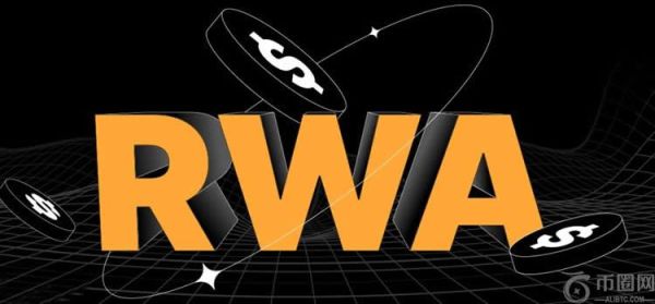 多角度分析美元RWA与其他RWA的差异：从RWA赛道找到Alpha机会
