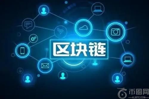 区块链技术重塑医疗健康与供应链管理：从电子病历到货物追踪的全面升级