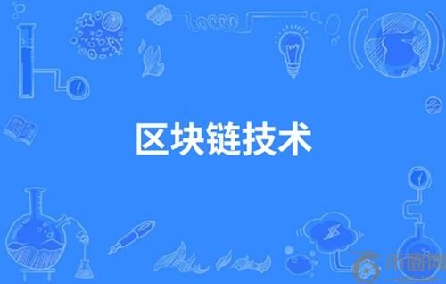 区块链技术原理及特性详解：不可篡改性与透明性的保障