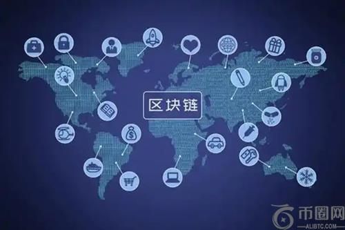 区块链基础技术概览：分布式账本与共识机制