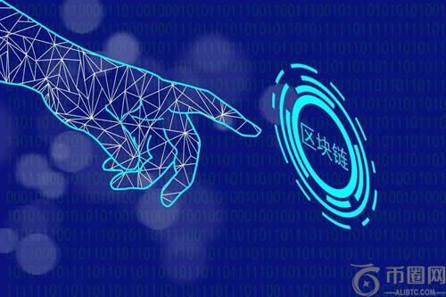 区块链在金融领域的创新应用