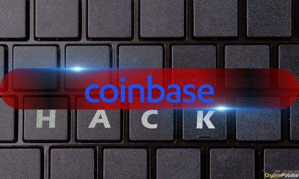 报告称黑客自 1 月起即可访问 Coinbase 客户数据