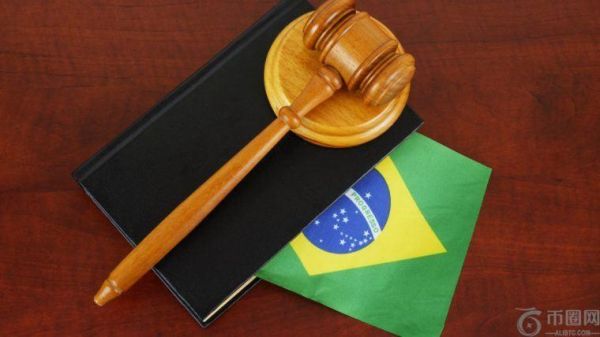 历史性：巴西现已合法化对加密货币资产的扣押。