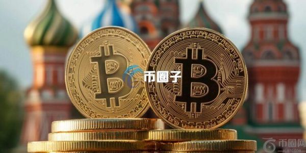 俄罗斯央行提案：允许特定投资群体交易加密货币