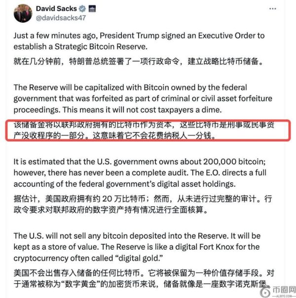 美国比特币储备政策解读：预算中性策略的潜在影响