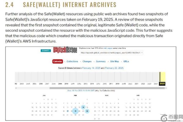 Bybit黑客事件调查：Safe前端云服务成突破口，多签钱包安全何去何从？