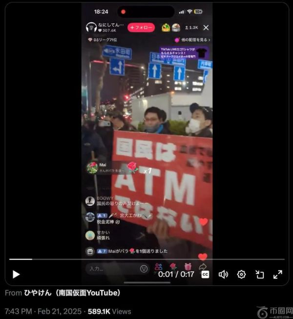 “拆除财政部！”抗议在东京爆发，生气的与会者说“我们不是你的atm’