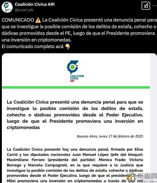 阿根廷律师向FBI提交刑事诉讼 指控LIBRA事件并要求调查总统米莱