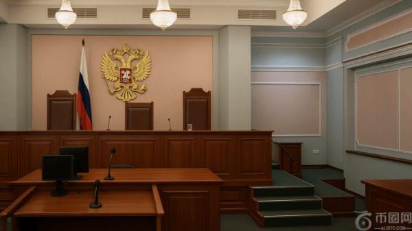 俄罗斯法院已下令拘留一名加密游戏的联合创始人，理由是涉嫌欺诈。