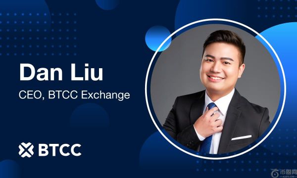 BTCC 交易所任命刘丹为首席执行官，庆祝成立 14 周年
