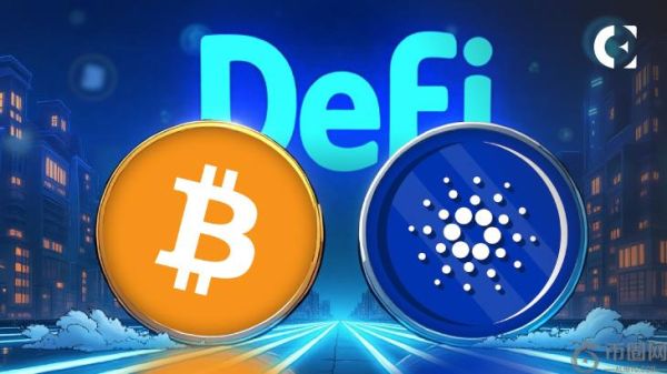 Cardano 将于 5 月 27 日推出比特币 DeFi 集成，旨在促进 DeFi 增长
