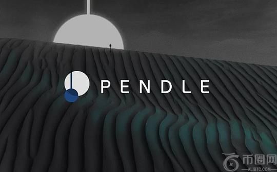 警惕贴现率风险：AAVE、Pendle、Ethena的PT杠杆收益飞轮的机制和风险