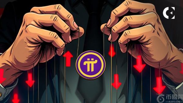 Pi Network 面临 2025 年最大骗局，内部人士爆仓涉案金额达 80 亿美元
