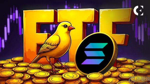 Canary Capital 修改 Solana ETF 申请，纳入 Marinade SOL Staking；SEC 推迟决定