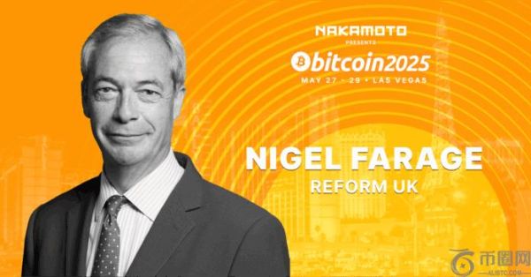 奈杰尔·法拉奇将在比特币 2025 大会上发表演讲