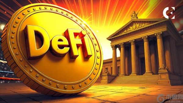 DeFi 与传统银行：零进入成本的全球经济之战