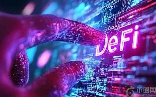 DeFi活跃贷款破237亿美元创纪录 TVL较关税前仍低6.4%