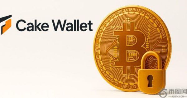 Cake Wallet 推出 PayJoin v2，增强大众比特币隐私