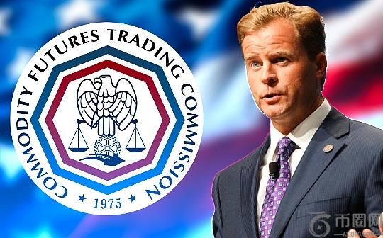 特朗普提名的CFTC主席候选人Quintenz是谁？与哪些公司有关联？
