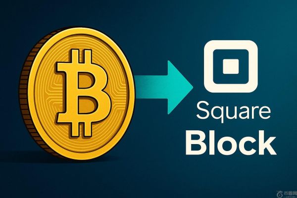 比特币规模再创新高：Square 将于 2025 年底开始支持 BTC 支付