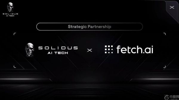 Solidus AI Tech 与 Fetch.ai 合作扩展对智能代理基础设施的访问