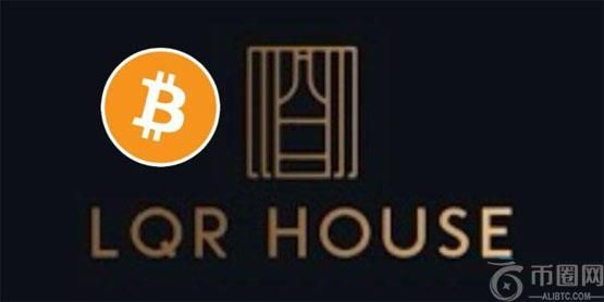 美国上市公司LQR House将买100万美元比特币储备！旗下电商接受加密货币付款