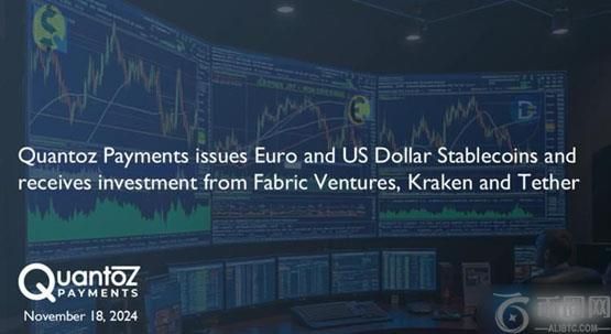 Quantoz推出符合MiCA的稳定币USDQ与EURQ！将在Bitfinex和Kraken上线