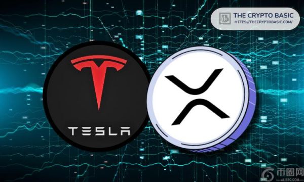 由于 XRP 跟随特斯拉早期下跌，许多人仍然怀疑其能否像特斯拉那样实现 10 倍至 30 倍的反弹