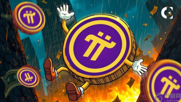 经历了35%的暴跌后，现在是看涨Pi的好时机吗？分析师们的看法