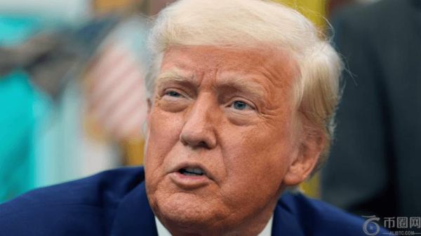 报告指出出现“内部纷争”，停止并终止对与特朗普相关的加密项目的打击命令，之前有关于钱包的泄露信息。