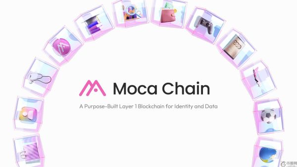 Moca 基金会宣布推出 Moca Chain，用于自主主权、保护隐私的身份和用户验证