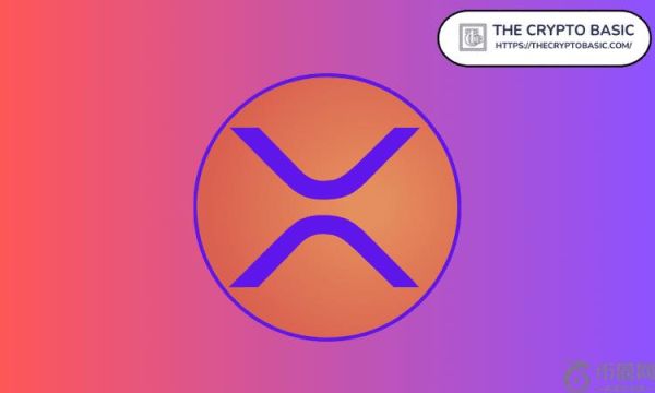 XRP 供应冲击迫在眉睫，币安等顶级交易所的 XRP 储备量大幅下降 124 亿美元以上
