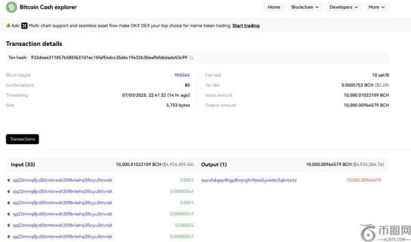 比特币巨鲸转移86亿美元资产，疑为史上最大加密货币盗窃案