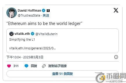 Vitalik Buterin 提议简化以太坊基础层：迈向更精简、更强大的未来