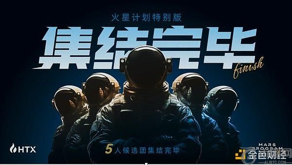 普通人与孙宇晨共赴太空：火星计划点燃梦想之旅