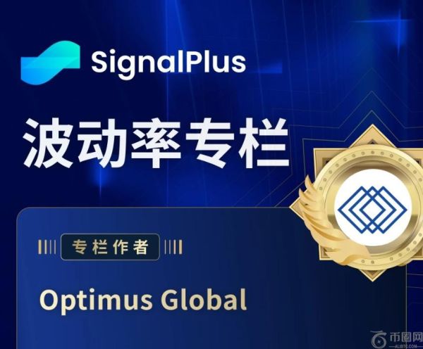 BTC波动率周回顾（6月30日-7月7日）：市场低位波动，静待突破契机