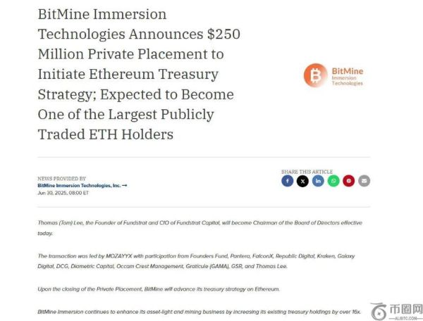 「华尔街神算子」Tom Lee掌舵Bitmine推出2.5亿美元以太坊财库计划，预言ETH或突破1万美元