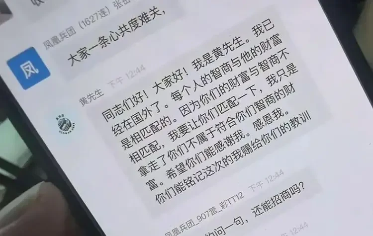 百亿级稳定币骗局“鑫慷嘉”暴雷：200万受害者血本无归，主谋潜逃海外